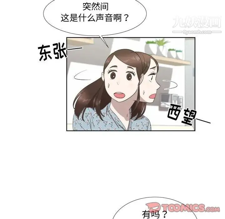 女人村的男老师 第19话 第30页