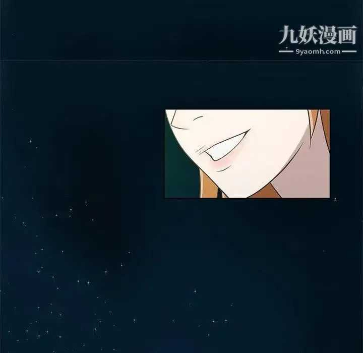 女人村的男老师 第10话 第39页