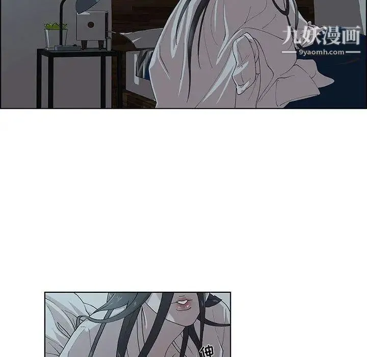 女人村的男老师 第10话 第69页