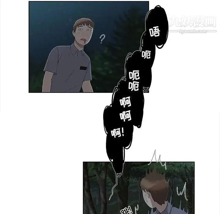 女人村的男老师 第10话 第87页
