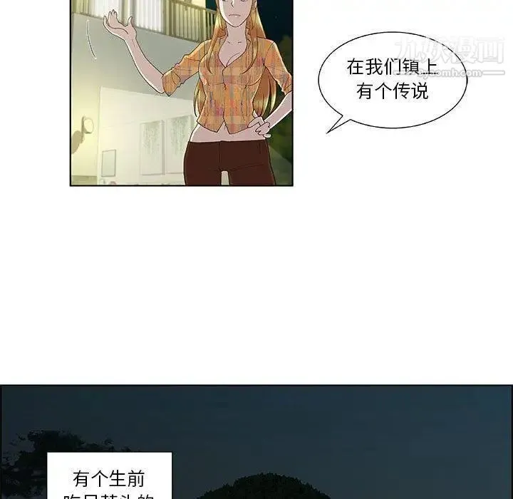 女人村的男老师 第10话 第49页