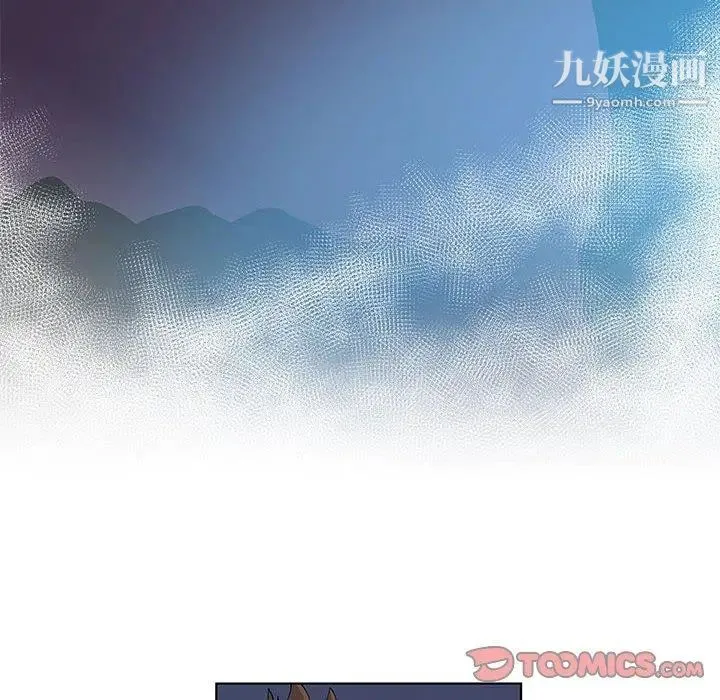 女人村的男老师 第10话 第6页
