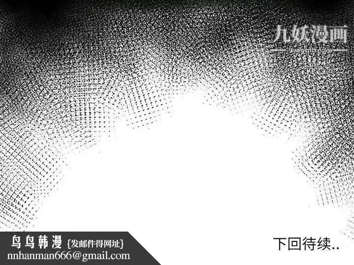 女人村的男老师 第10话 第91页