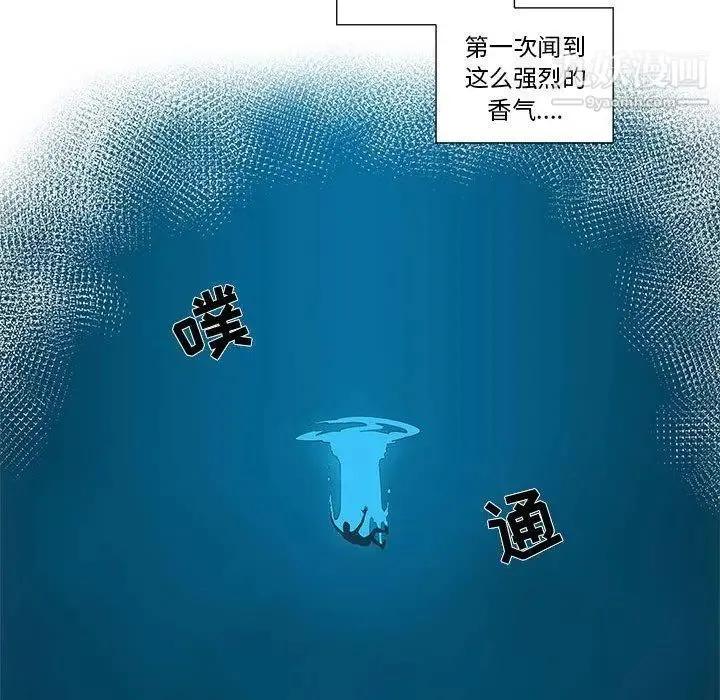 女人村的男老师 第10话 第37页