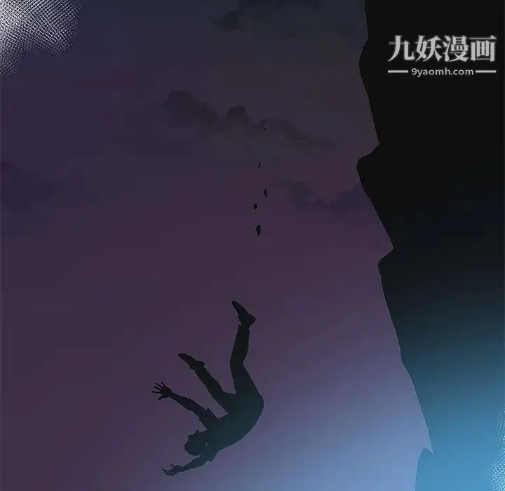 女人村的男老师 第10话 第5页