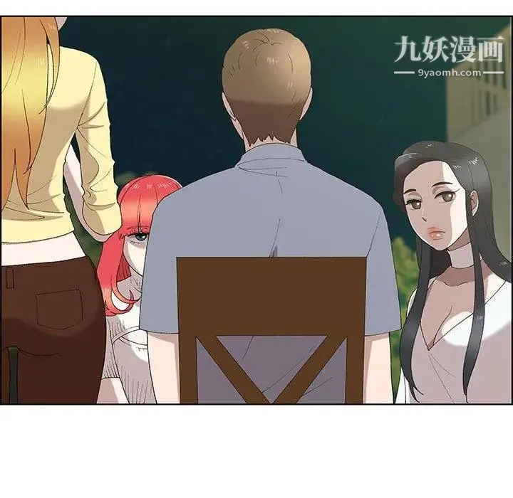 女人村的男老师 第10话 第44页