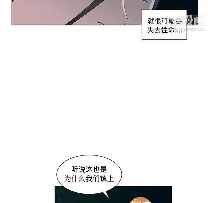 女人村的男老师 第10话 第52页