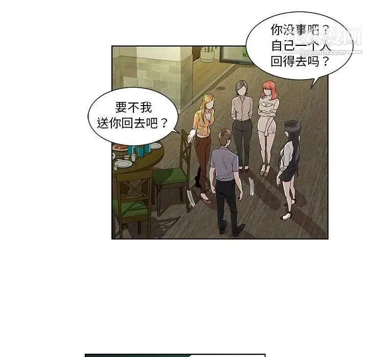 女人村的男老师 第10话 第80页