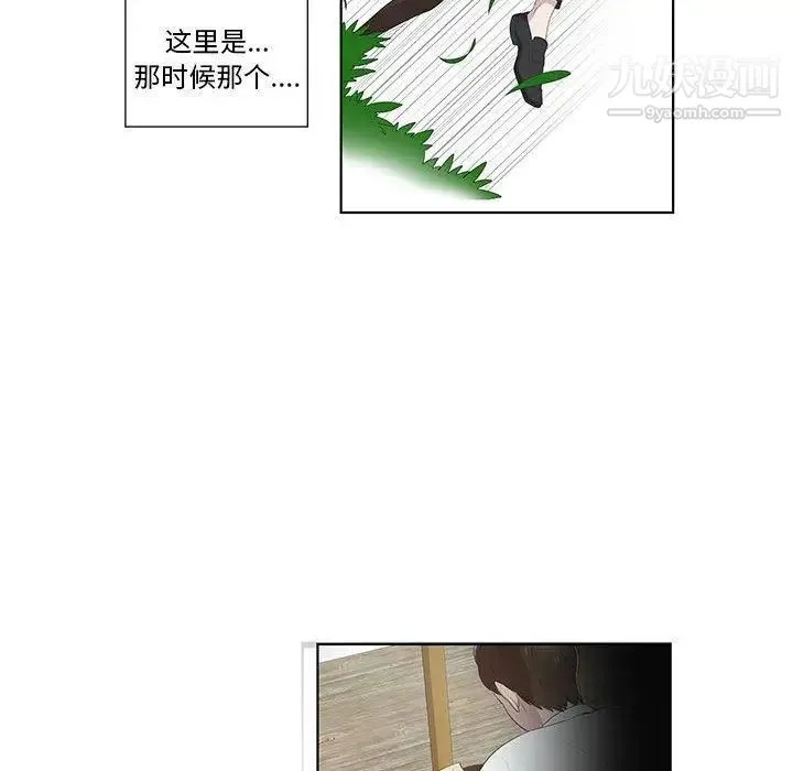 女人村的男老师 第10话 第17页