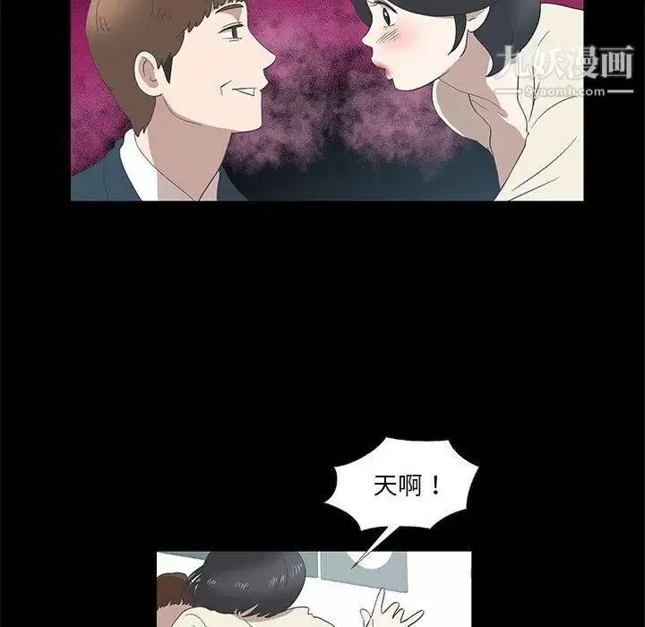 女人村的男老师 第14话 第65页