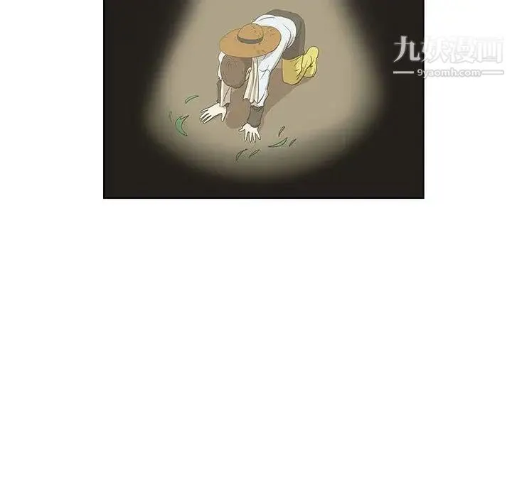 女人村的男老师 第14话 第51页