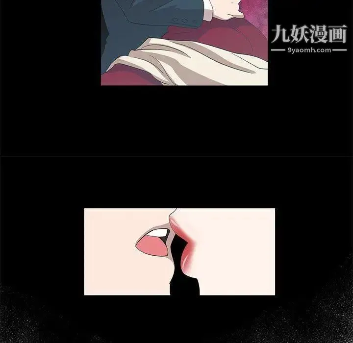 女人村的男老师 第14话 第71页