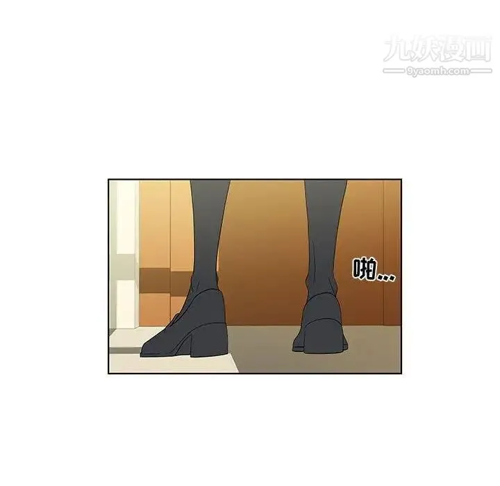 女人村的男老师 第14话 第11页