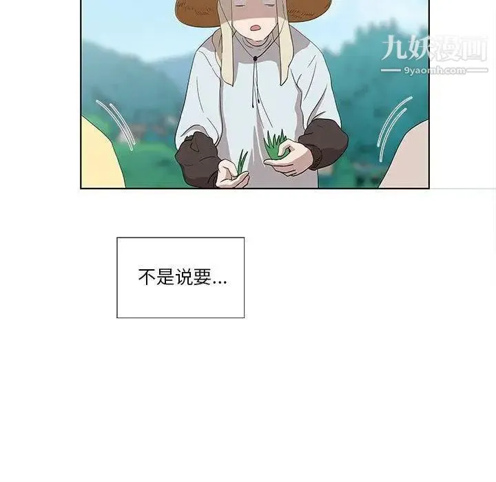 女人村的男老师 第14话 第49页