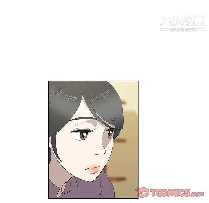女人村的男老师 第14话 第34页