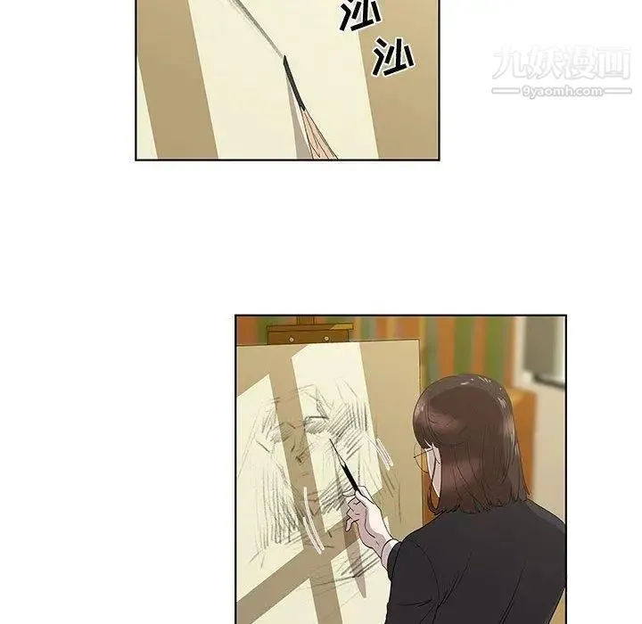 女人村的男老师 第14话 第22页