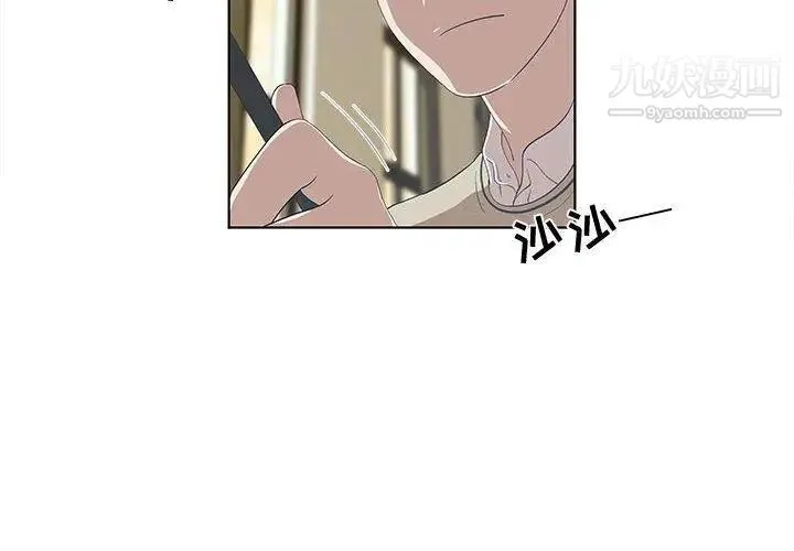 女人村的男老师 第14话 第4页
