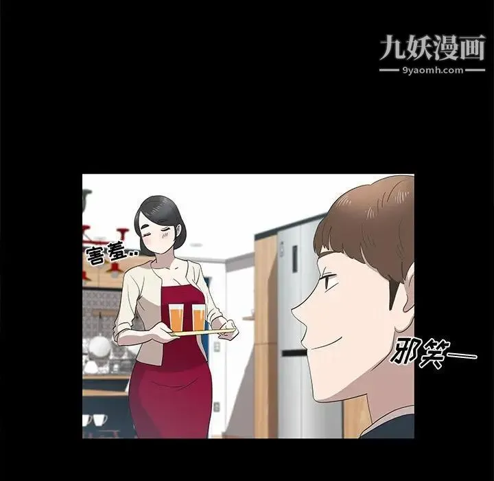 女人村的男老师 第14话 第60页