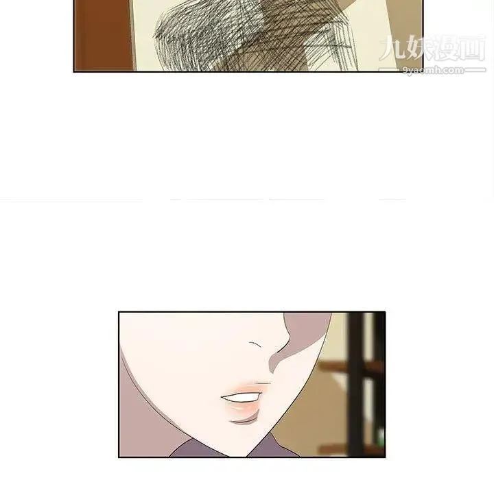 女人村的男老师 第14话 第36页