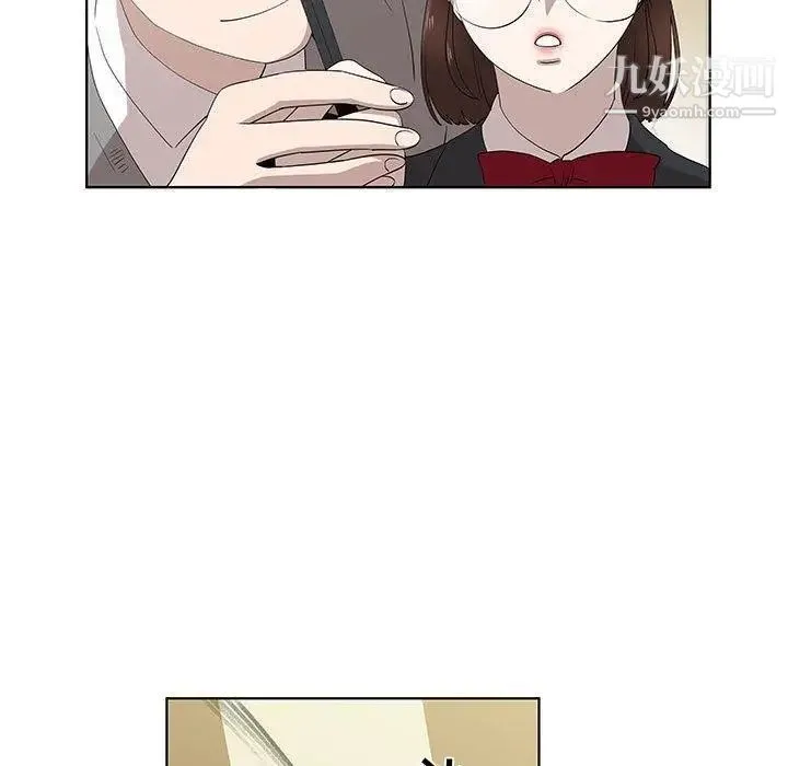 女人村的男老师 第14话 第21页