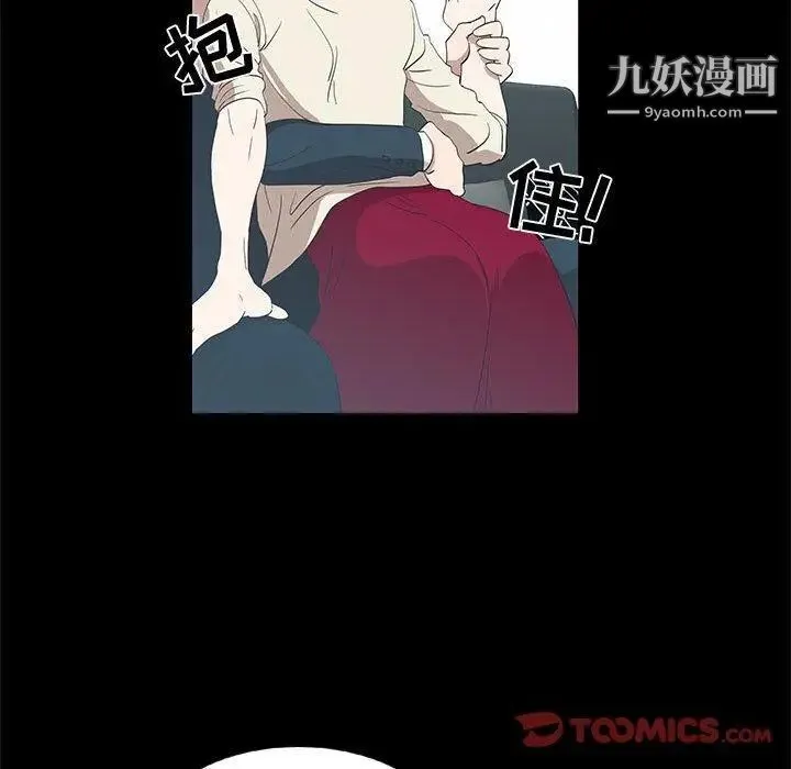 女人村的男老师 第14话 第66页