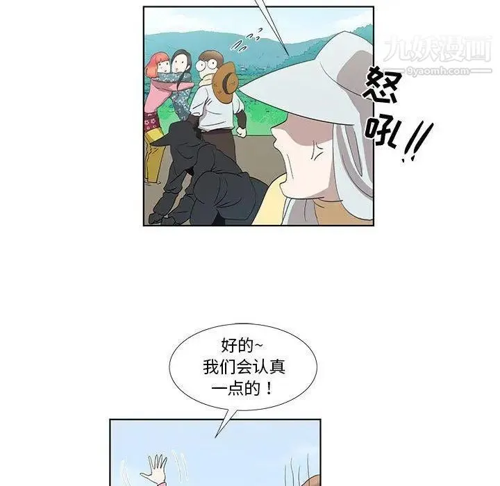 女人村的男老师 第14话 第78页