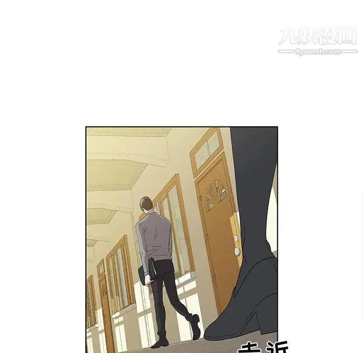 女人村的男老师 第14话 第8页