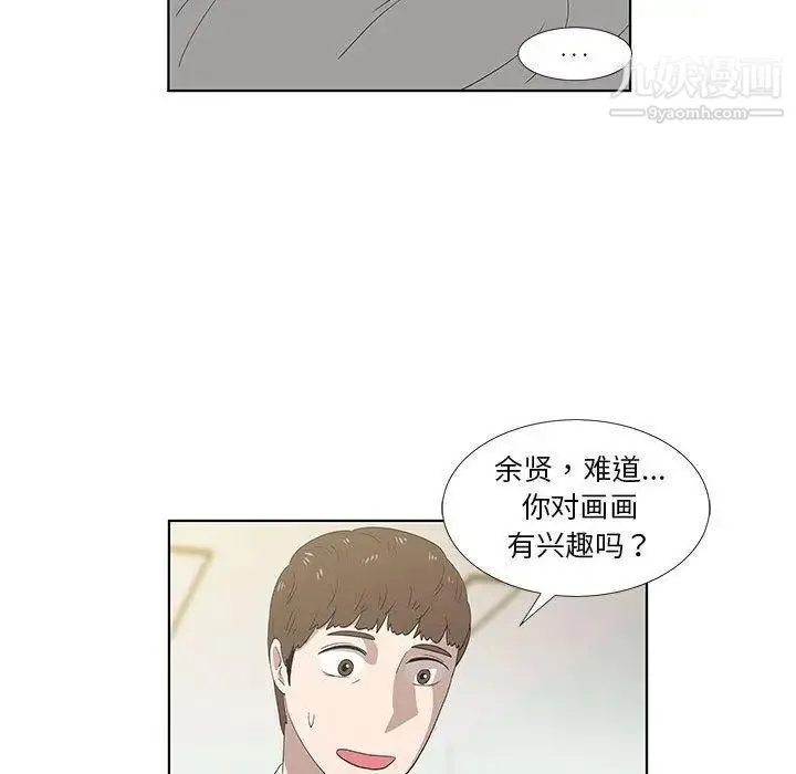 女人村的男老师 第14话 第15页