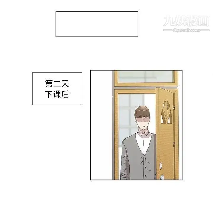 女人村的男老师 第14话 第7页