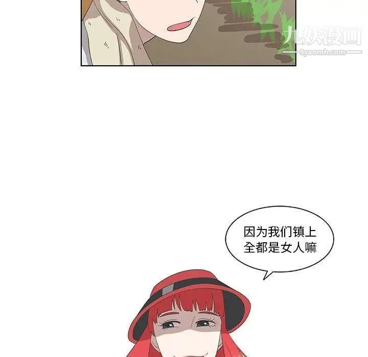 女人村的男老师 第14话 第54页
