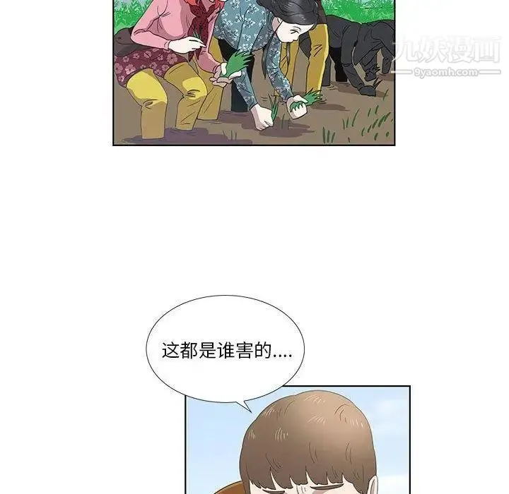 女人村的男老师 第14话 第80页