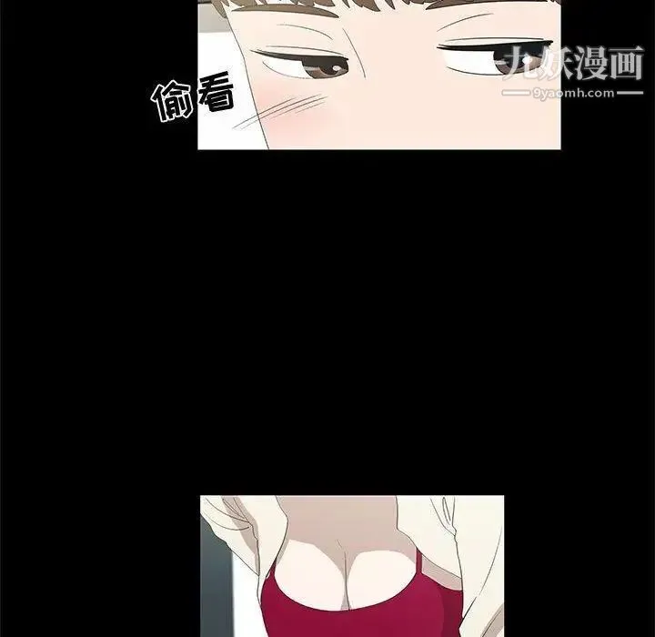 女人村的男老师 第14话 第63页
