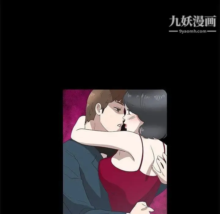 女人村的男老师 第14话 第70页