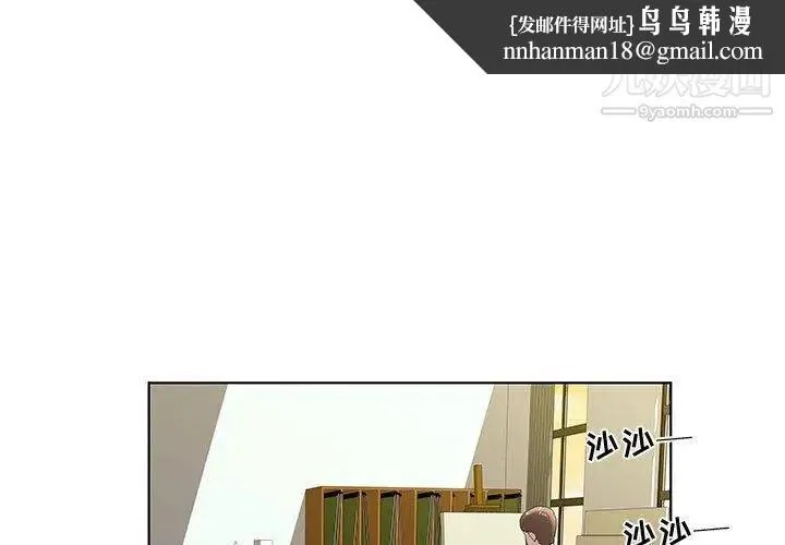 女人村的男老师 第14话 第1页