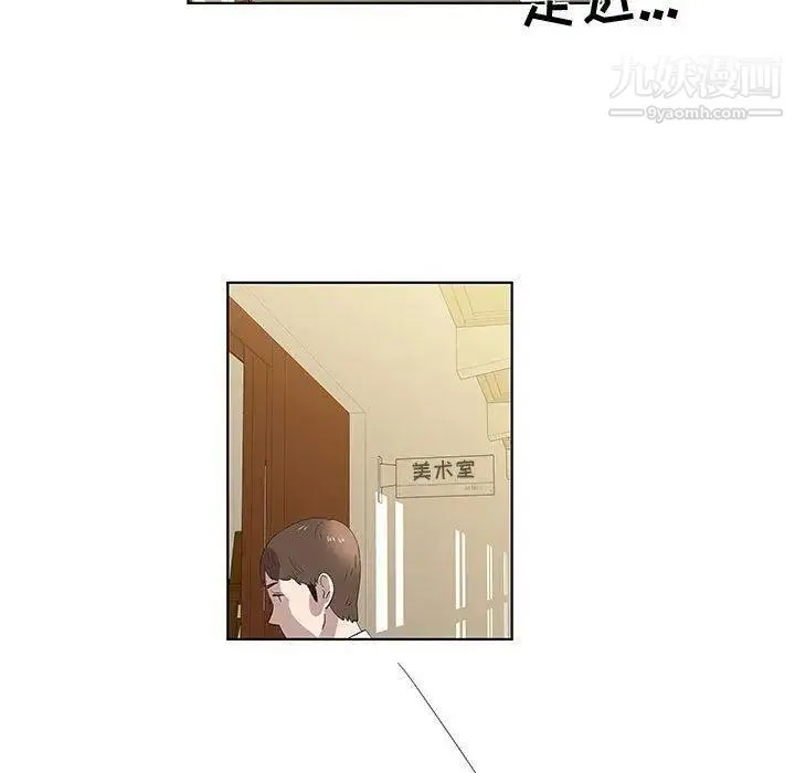 女人村的男老师 第14话 第9页