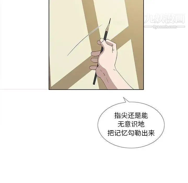 女人村的男老师 第14话 第38页