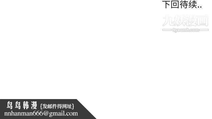女人村的男老师 第14话 第83页