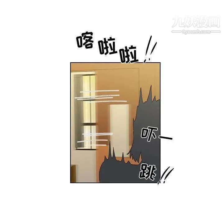 女人村的男老师 第14话 第12页