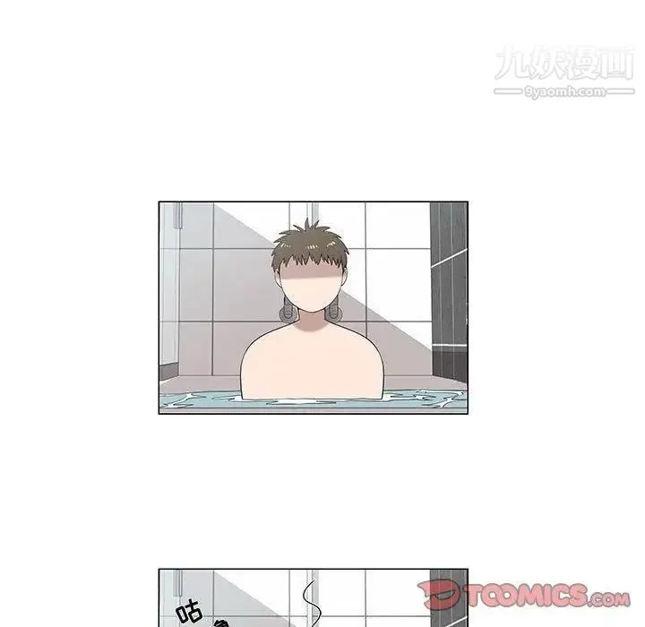 女人村的男老师 第6话 第26页
