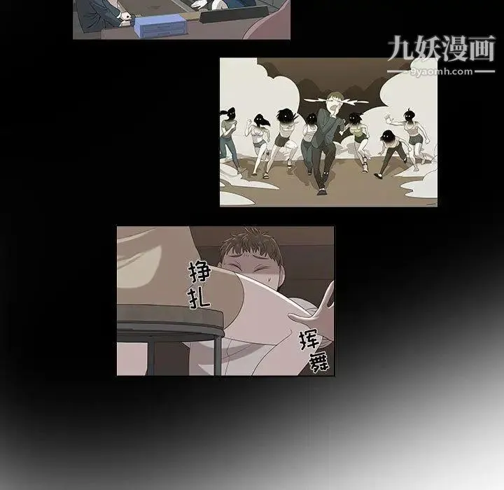 女人村的男老师 第6话 第5页