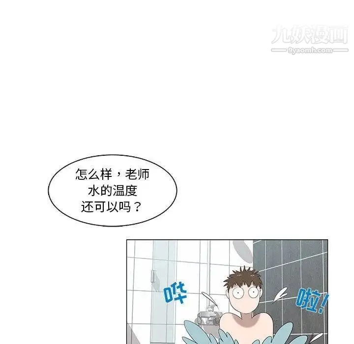 女人村的男老师 第6话 第11页