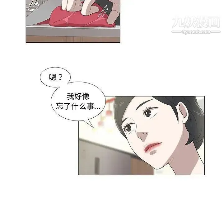 女人村的男老师 第6话 第33页