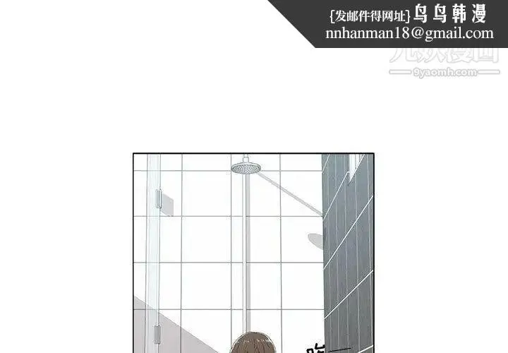 女人村的男老师 第6话 第1页