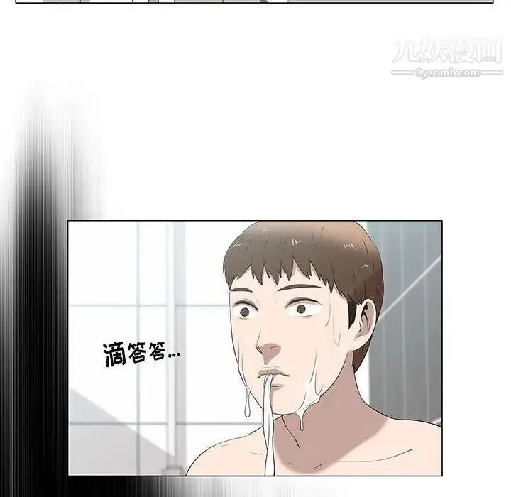 女人村的男老师 第6话 第42页