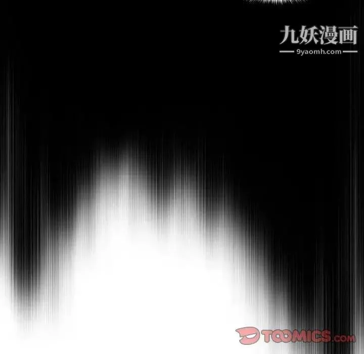 女人村的男老师 第6话 第50页