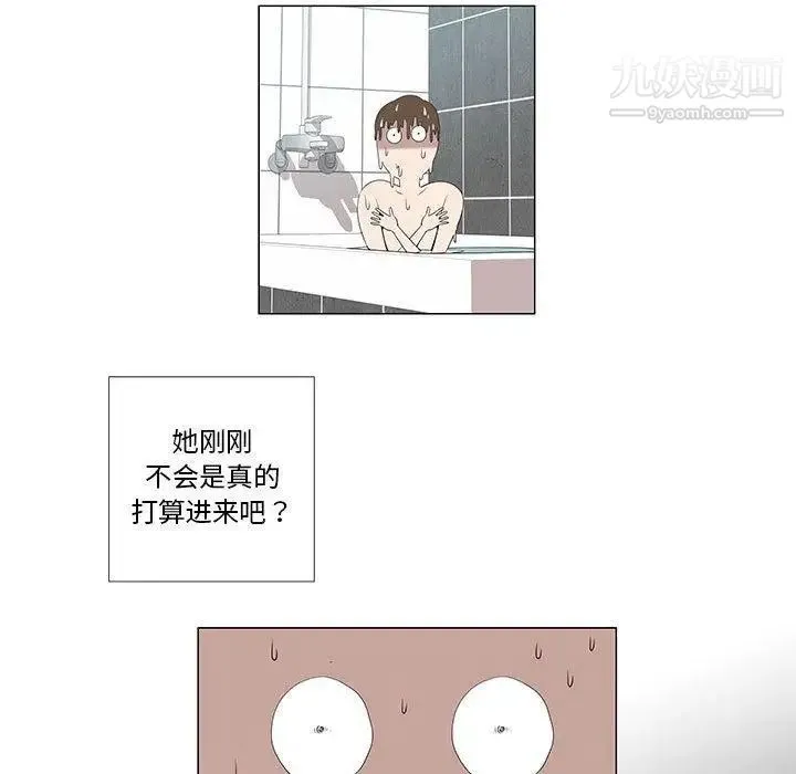 女人村的男老师 第6话 第16页