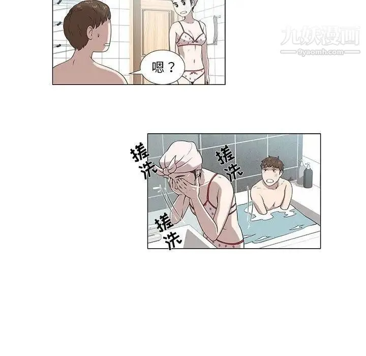 女人村的男老师 第6话 第55页