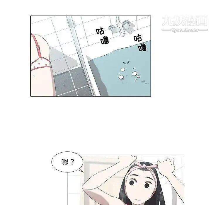 女人村的男老师 第6话 第39页