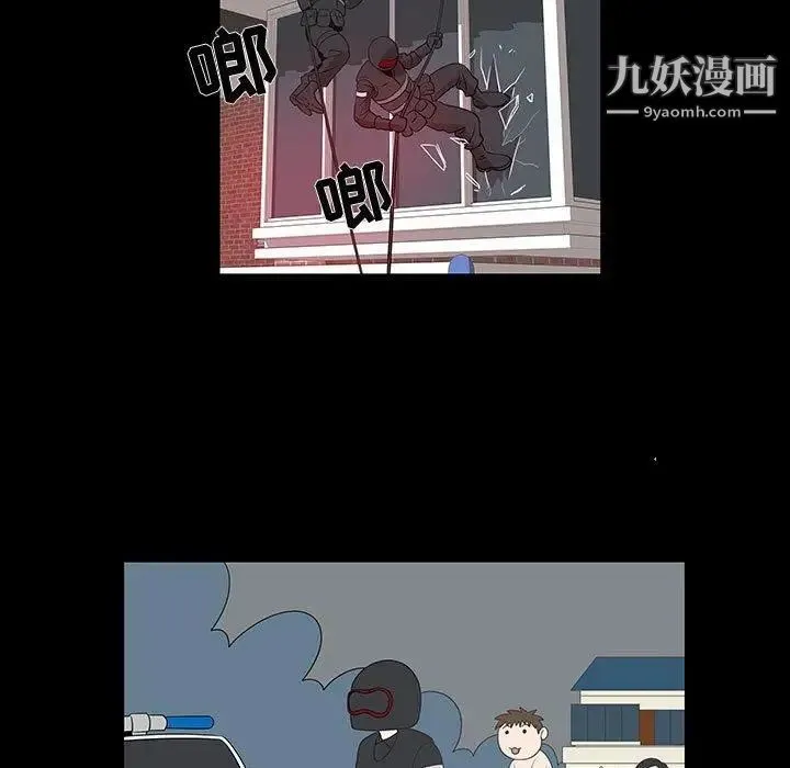 女人村的男老师 第6话 第48页