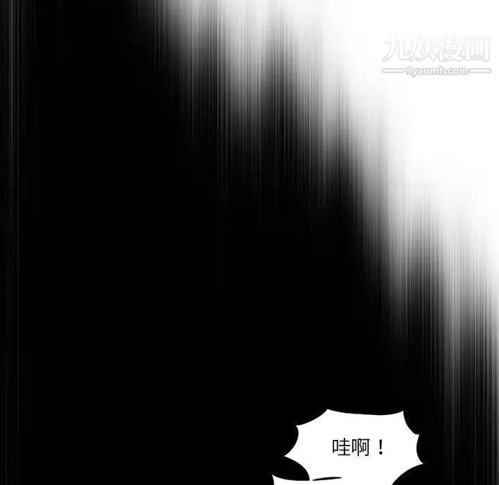 女人村的男老师 第6话 第43页